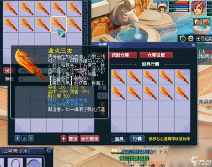 梦幻西游150武器属性范围（梦幻手游150级武器介绍）「2023推荐」