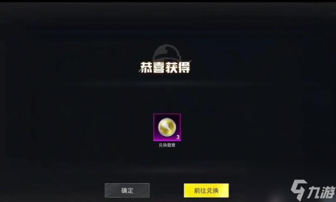 《和平精英》黑色刀锋套装皮肤效果预览