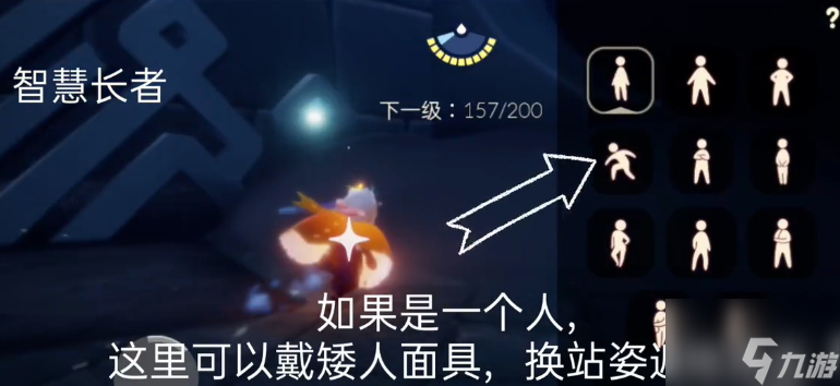 光遇12.8任务攻略2023 12月8日每日任务图文完成流程