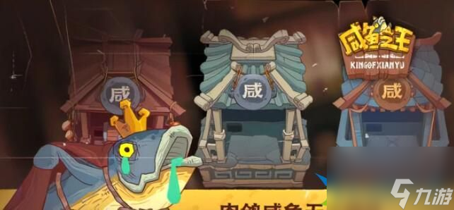 咸鱼之王100连抽兑换码有哪些2023 <a href=