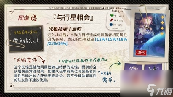 崩坏星穹铁道寒鸦光锥推荐