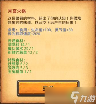 不思议迷宫2022周年庆典定向越野攻略