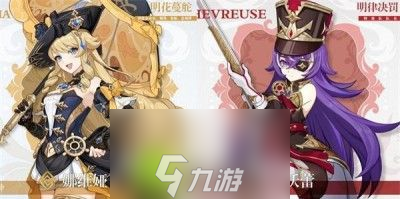 原神4.3卡池四星角色有哪些-原神4.3卡池四星角色介绍