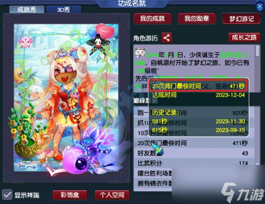 梦幻西游丝叔拿下1108伤第一神佑锤，大佬生日圆梦服战三伤害耳饰
