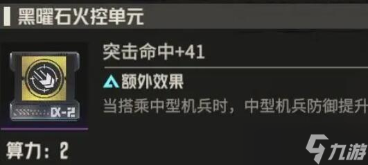 钢岚机师赛文养成攻略