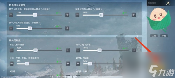 和平精英最新2022靈敏度怎么樣調(diào)整最新2022靈敏度調(diào)整推薦與建議