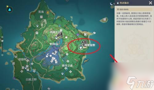 原神神里绫华的家在哪 原神神里家在哪个地区