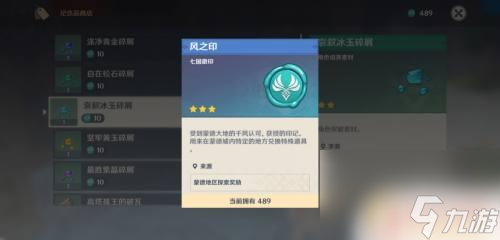 原神如何获得紫色碎片？教你快速获取高级材料！