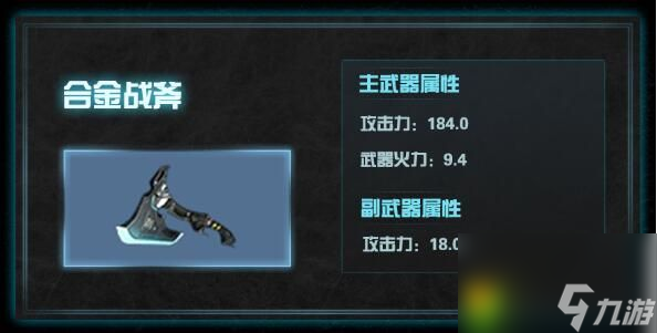 明日之后140級新武器一共有哪些 明日之后140級新武器匯總一覽