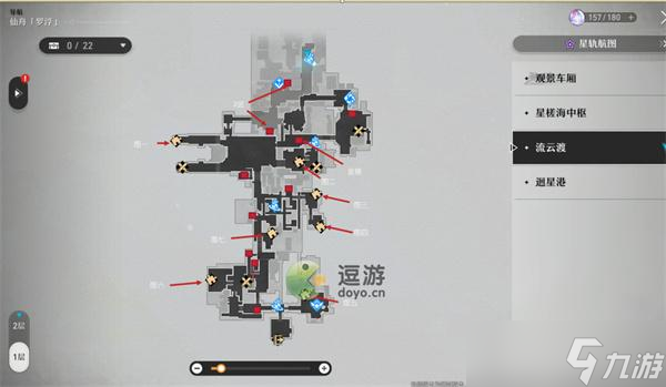 <a id='link_pop' class='keyword-tag' href='https://www.9game.cn/bhxqtd/'>崩坏星穹铁道</a>仙舟流云渡宝箱收集攻略