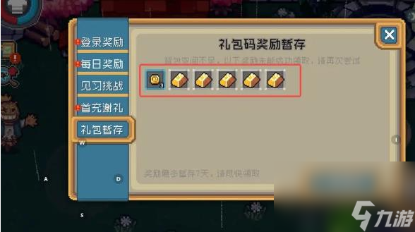 元气骑士前传暂存区方位在哪