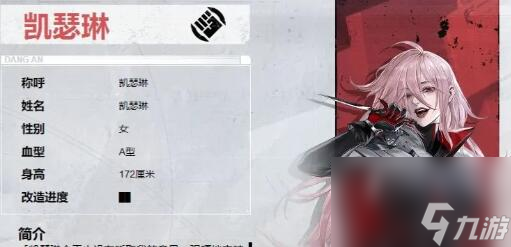 鋼嵐凱瑟琳怎么培養(yǎng)
