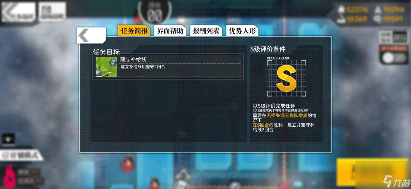 少女前線認(rèn)知迷云3怎么打出來 認(rèn)知迷云3戰(zhàn)術(shù)攻略