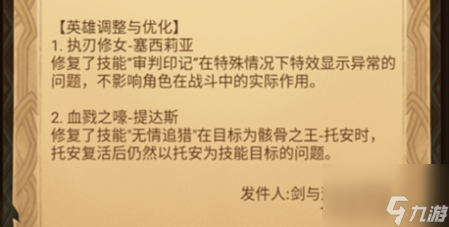 剑与远征：先遣服1.62更新，新英雄莫拉尔上线，波斯王子