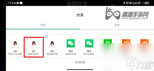 光遇加好友怎么发链接-创建链接加好友教程