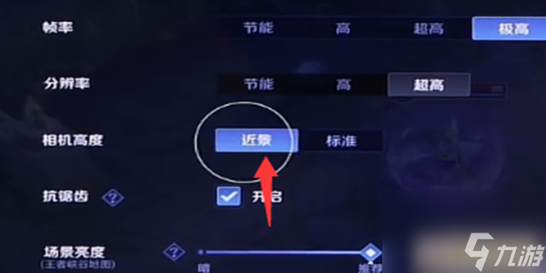 王者荣耀超近景怎么弄的