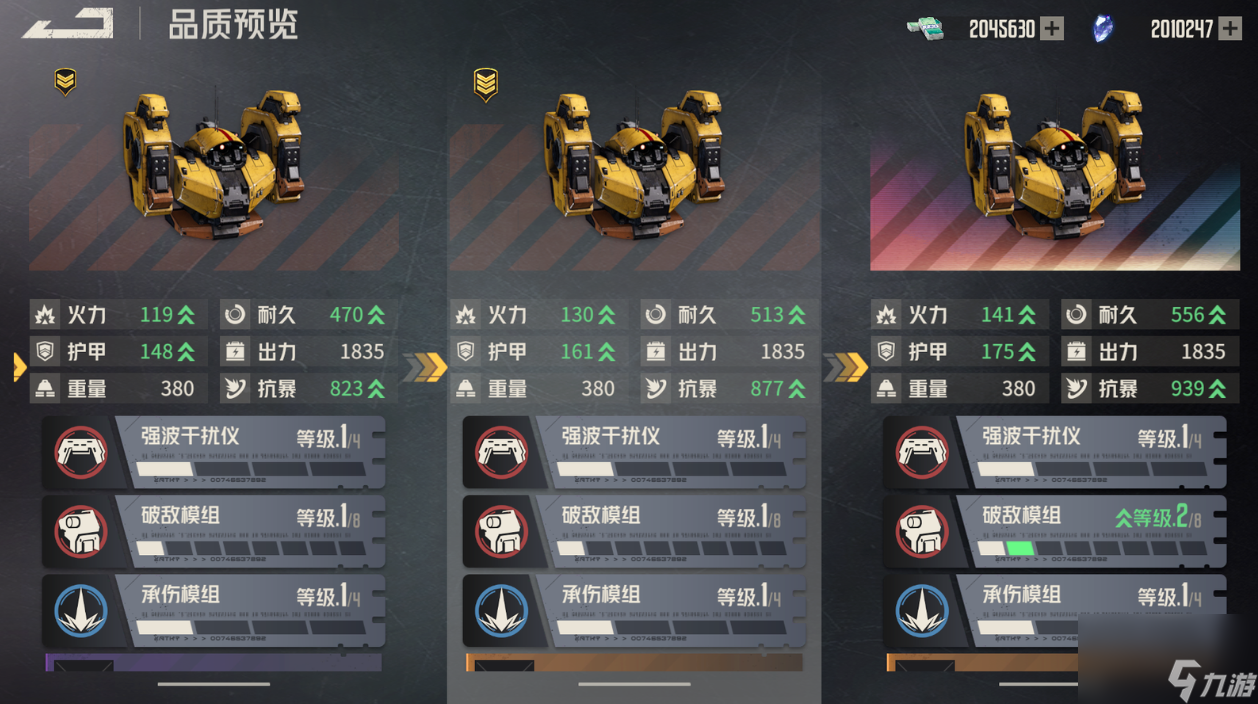 钢岚机甲品质解放功能介绍