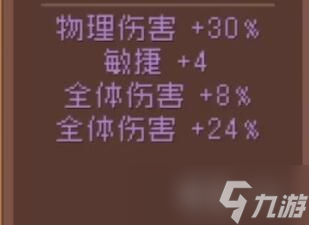 元气骑士前传黑骑士巨刃怎么获得 黑骑士巨刃合成获取攻略
