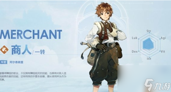仙境传说爱如初见六大职业详细介绍
