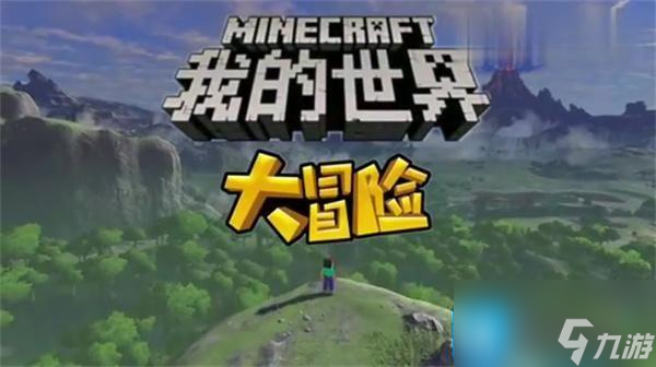 我的世界生活大冒险怎么结婚生子-生活大冒险模组娶妻生子攻略