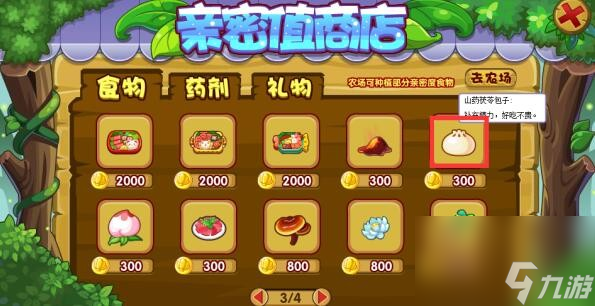 洛克王国飞豹冲刺怎么玩-飞豹冲刺通关攻略