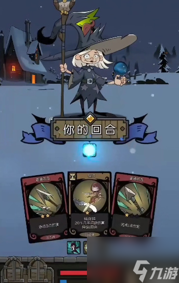 《月圆之夜手游》选职业攻略