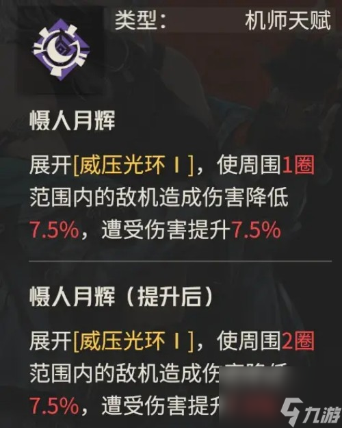 鋼嵐白月介紹