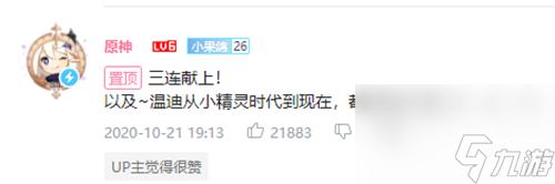 温迪是男孩子还是女孩子官方回答 原神温迪是男是女