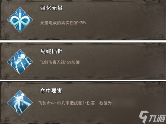 暖雪无量尊者宗门秘籍技能一览