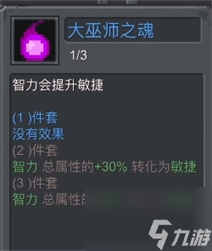 《元气骑士前传》风暴刺客属性加点攻略 风暴刺客怎么加属性