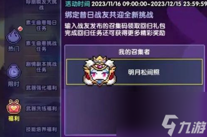 我的勇者礼包码12月最新的在哪里获取 最新2023年12月礼包码大全
