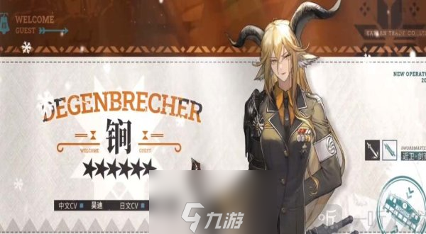 明日方舟黑骑士锏技能机制怎么用 明日方舟黑骑士锏技能机制介绍