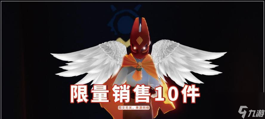 《光遇一周年限定斗篷获取攻略》（玩家必看！<a href=
