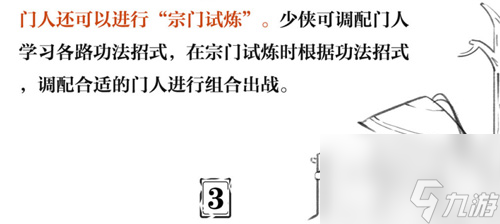 《一夢江湖》天下宗師玩法曝光？一夢江湖攻略分享