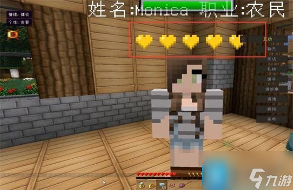 我的世界生活大冒险怎么结婚生子-生活大冒险模组娶妻生子攻略