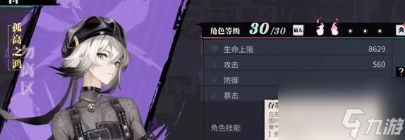 归龙潮角色装备搭配建议
