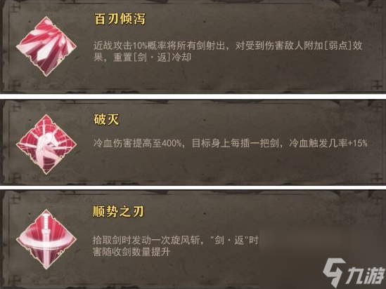 暖雪七剑修罗宗门秘籍技能一览,暖雪七剑修罗宗门秘籍技能有哪些