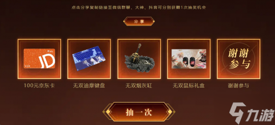 《大唐无双》赏金特服今日开服！必做福利攻略，轻松瓜分一个“小目标”
