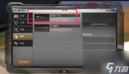 资源点任务流程详解 明日之后资源点在哪