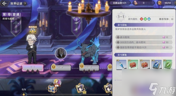 纳萨力克之王异界征途副本资源奖励