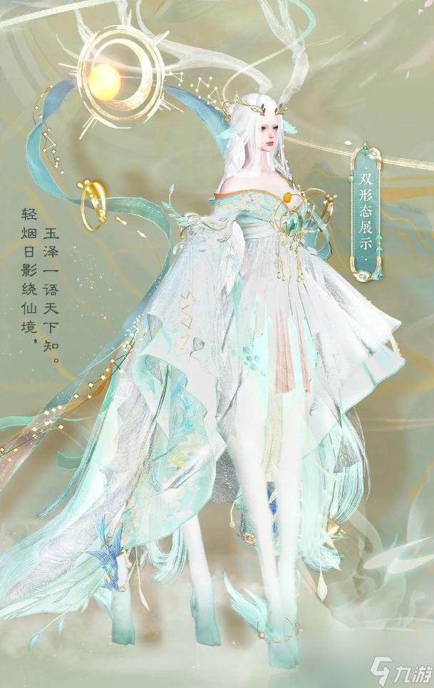 山海经神兽下凡了！论《逆水寒》手游新时装的“正确”开启方式