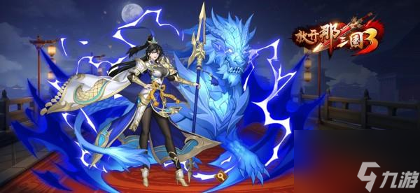 放开那三国3武将排行榜详情