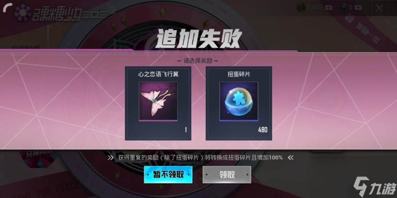 和平精英阿斯顿马丁抽奖价格及技巧介绍