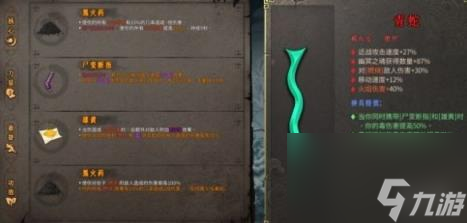暖雪火毒流分享