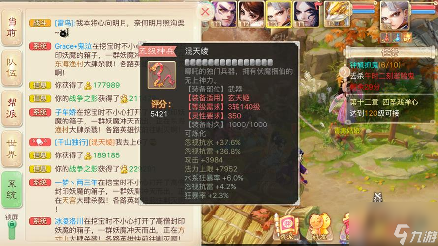 《大话西游》仙器升阶攻略（如何合成高品质仙器，快速提升战斗力）