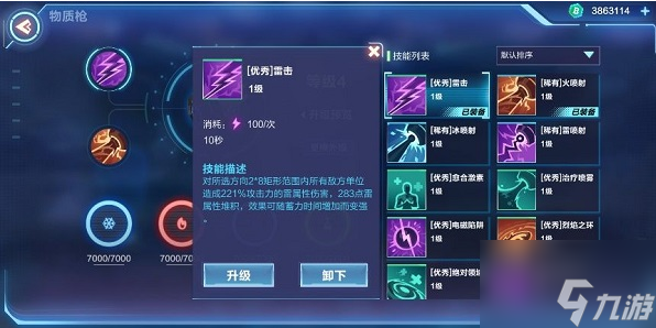 我的起源雷毒元素怎么获取 我的起源雷毒元素获取技巧