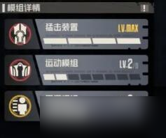 钢岚机师虹养成攻略