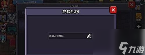 我的勇者礼包码12月 最新2023年12月礼包码大全[多图]
