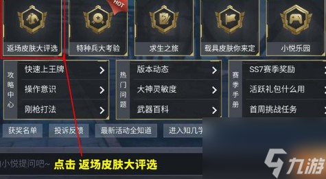 和平精英月球平台在哪？和平精英攻略介绍