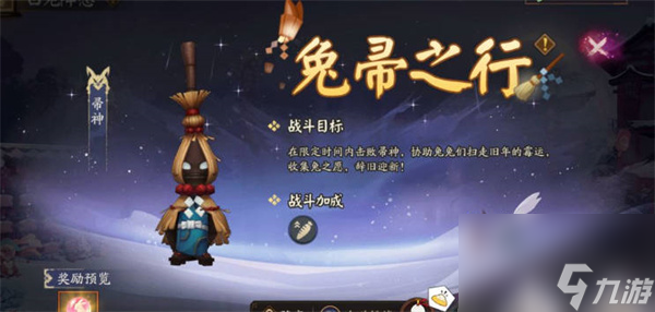 酿风为酒SSR阶式神目连新皮肤【侍酒调风】上线？阴阳师攻略详解